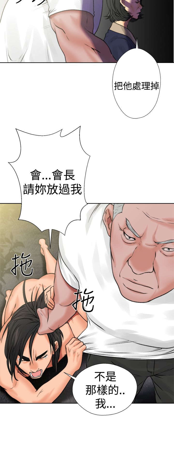 《全职看护》漫画最新章节第15章：梦免费下拉式在线观看章节第【4】张图片