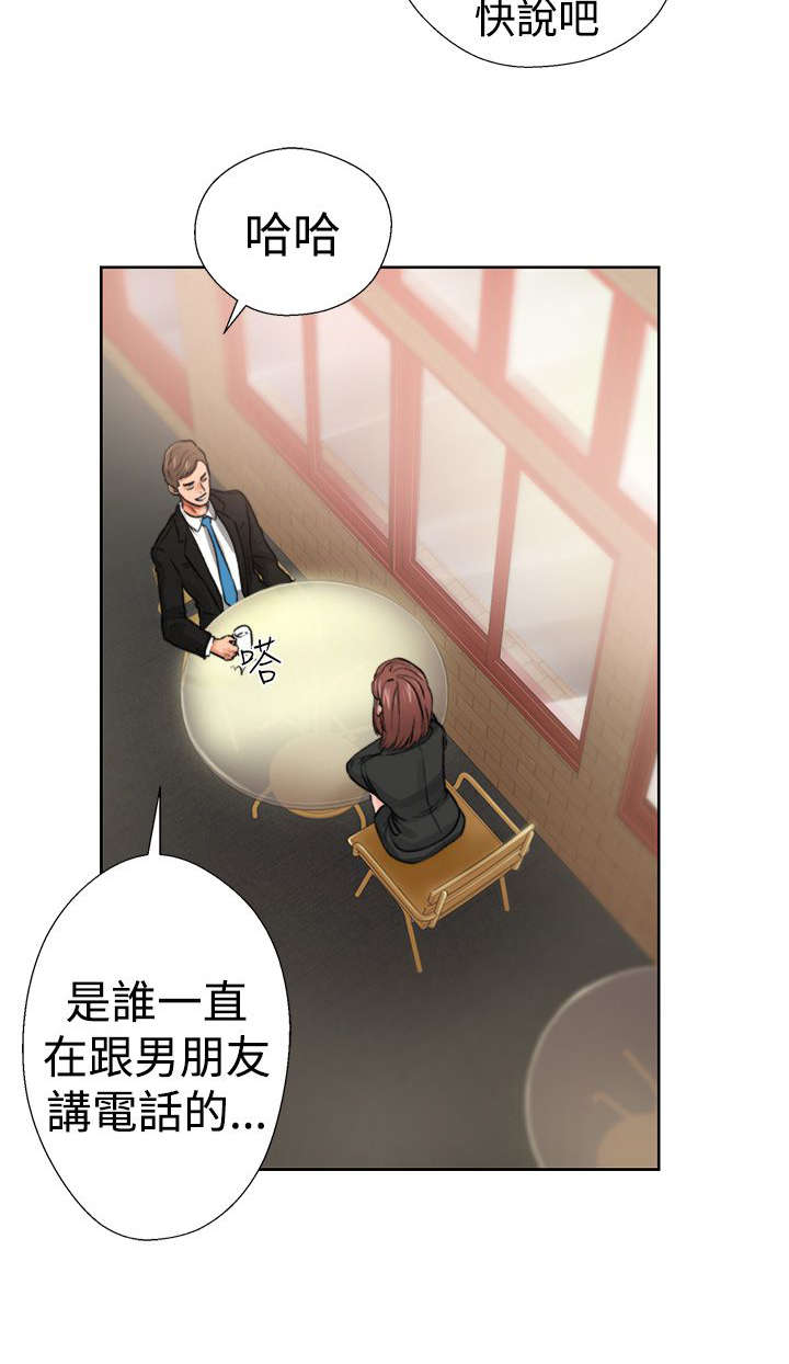 《全职看护》漫画最新章节第15章：梦免费下拉式在线观看章节第【10】张图片