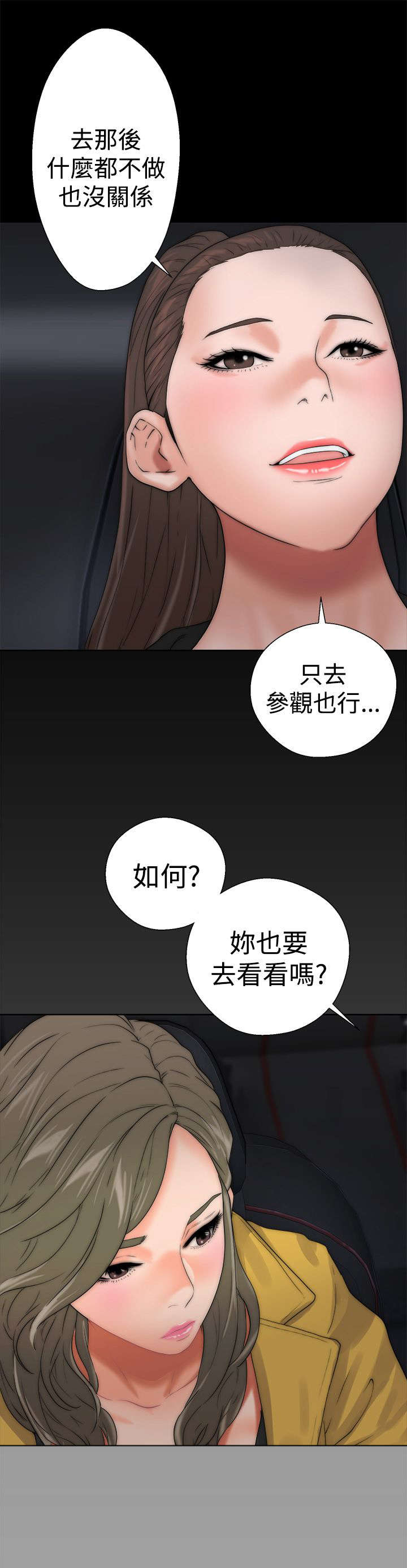 《全职看护》漫画最新章节第17章：钥匙免费下拉式在线观看章节第【16】张图片