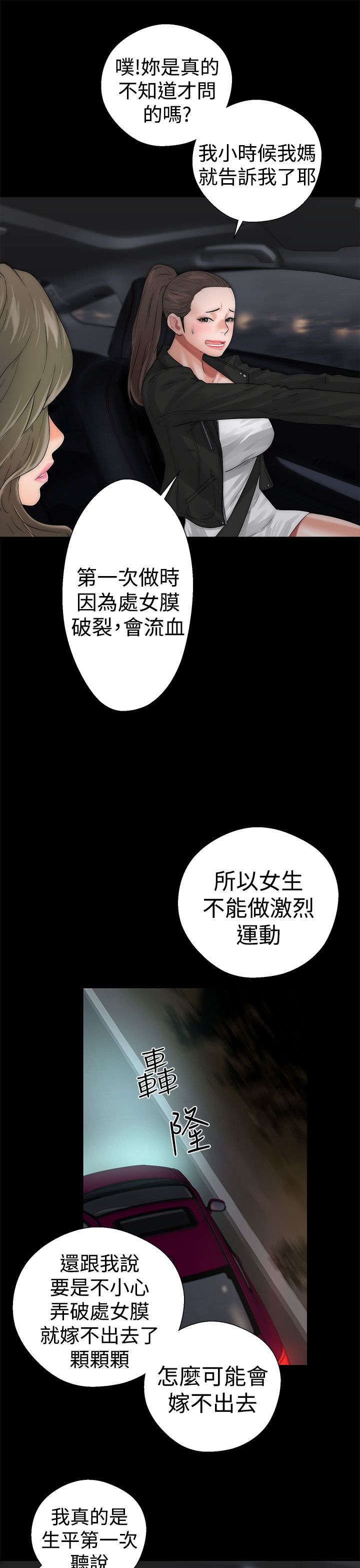 《全职看护》漫画最新章节第17章：钥匙免费下拉式在线观看章节第【24】张图片