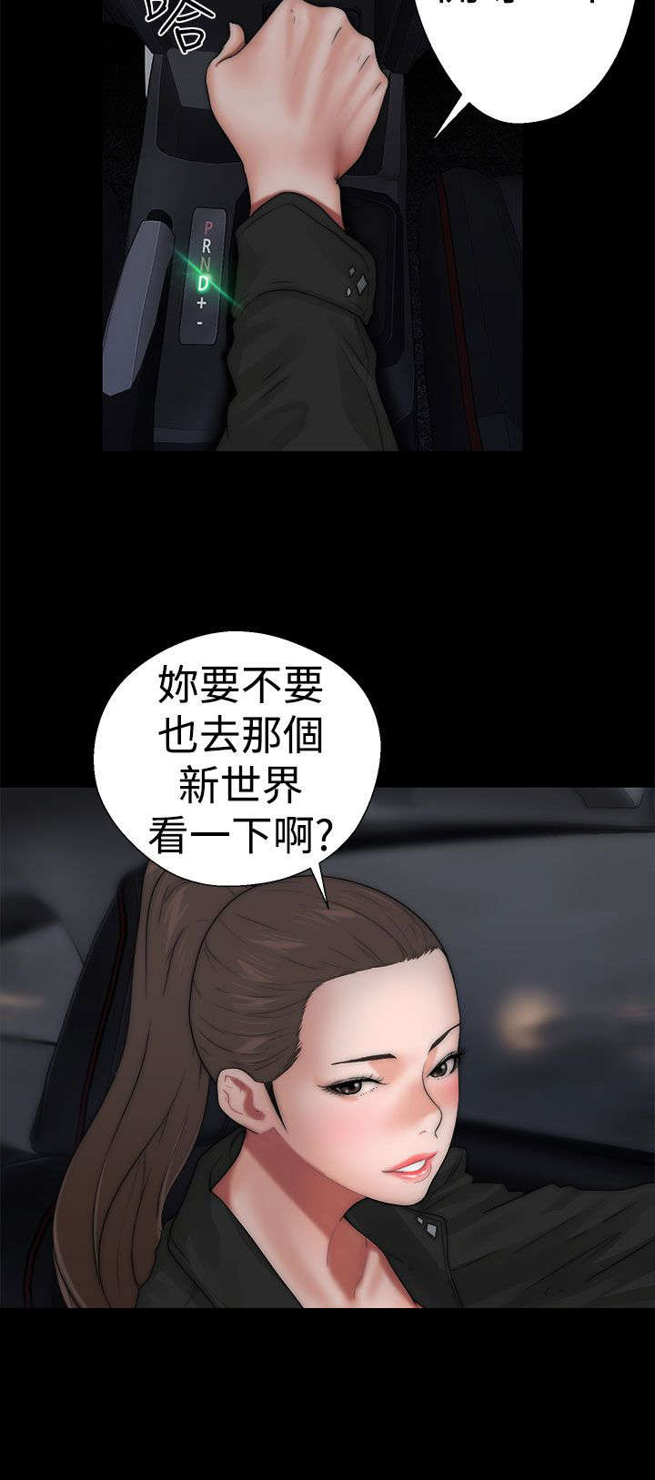 《全职看护》漫画最新章节第17章：钥匙免费下拉式在线观看章节第【19】张图片