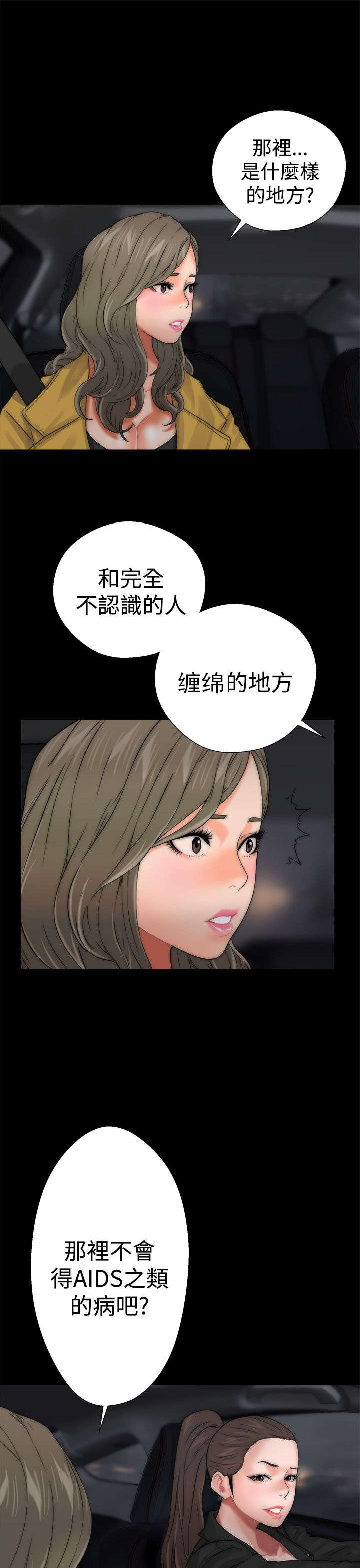 《全职看护》漫画最新章节第17章：钥匙免费下拉式在线观看章节第【18】张图片