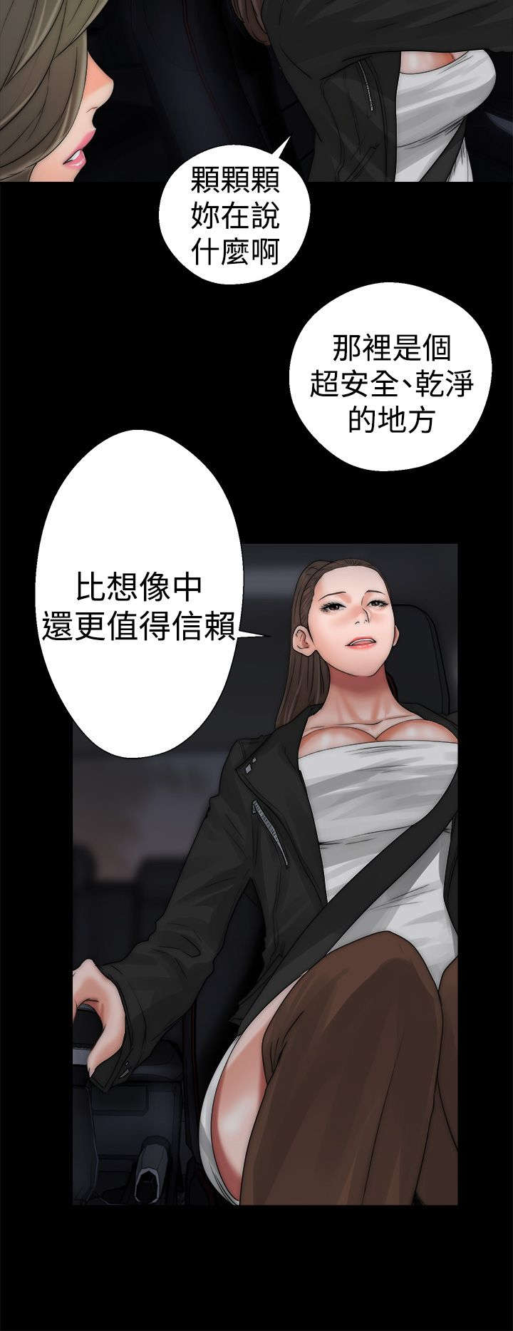 《全职看护》漫画最新章节第17章：钥匙免费下拉式在线观看章节第【17】张图片