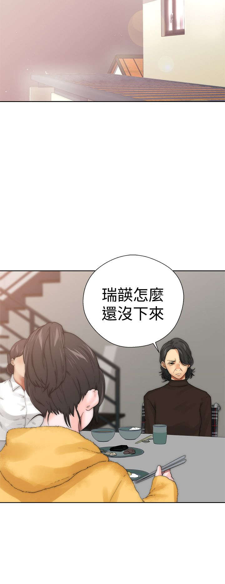 《全职看护》漫画最新章节第17章：钥匙免费下拉式在线观看章节第【7】张图片