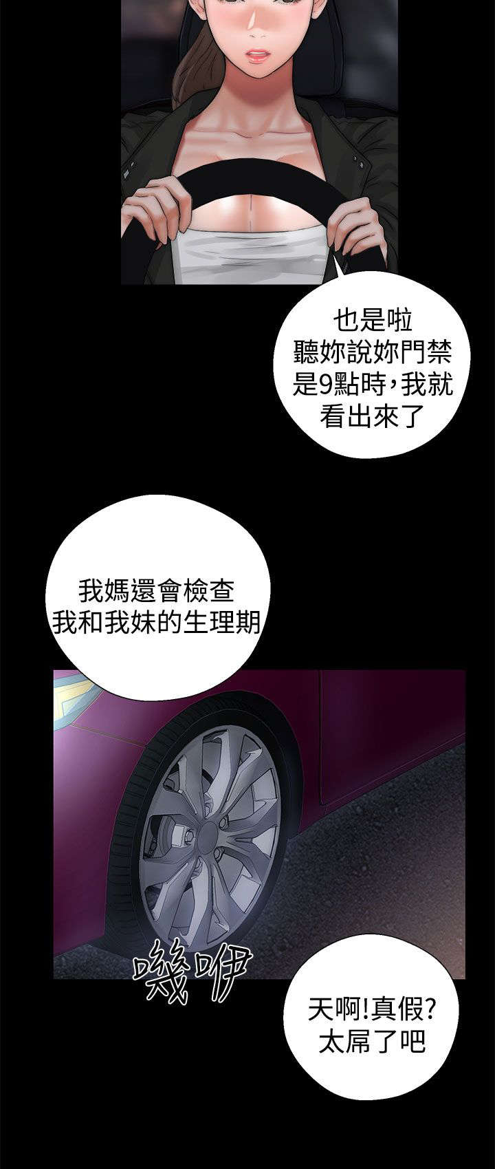 《全职看护》漫画最新章节第17章：钥匙免费下拉式在线观看章节第【21】张图片