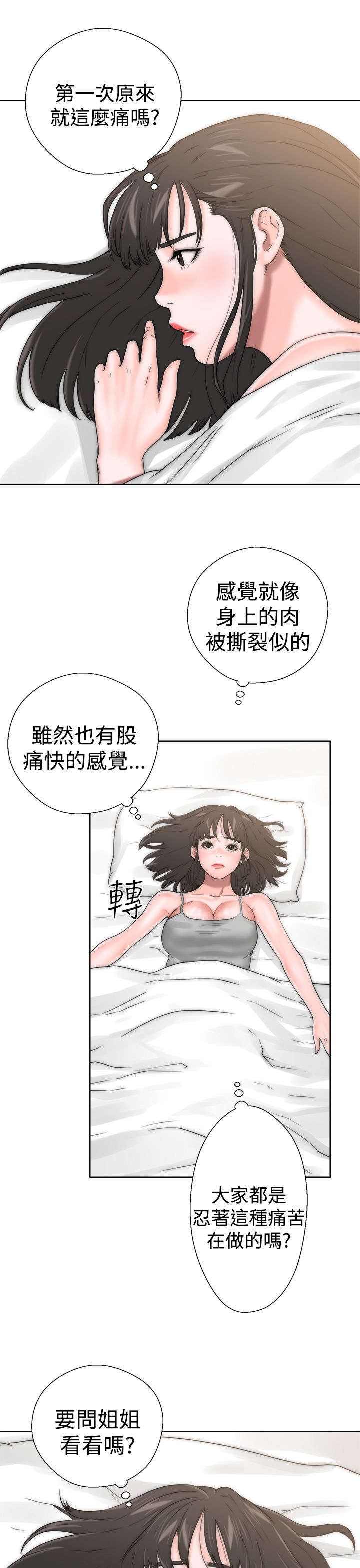 《全职看护》漫画最新章节第17章：钥匙免费下拉式在线观看章节第【10】张图片