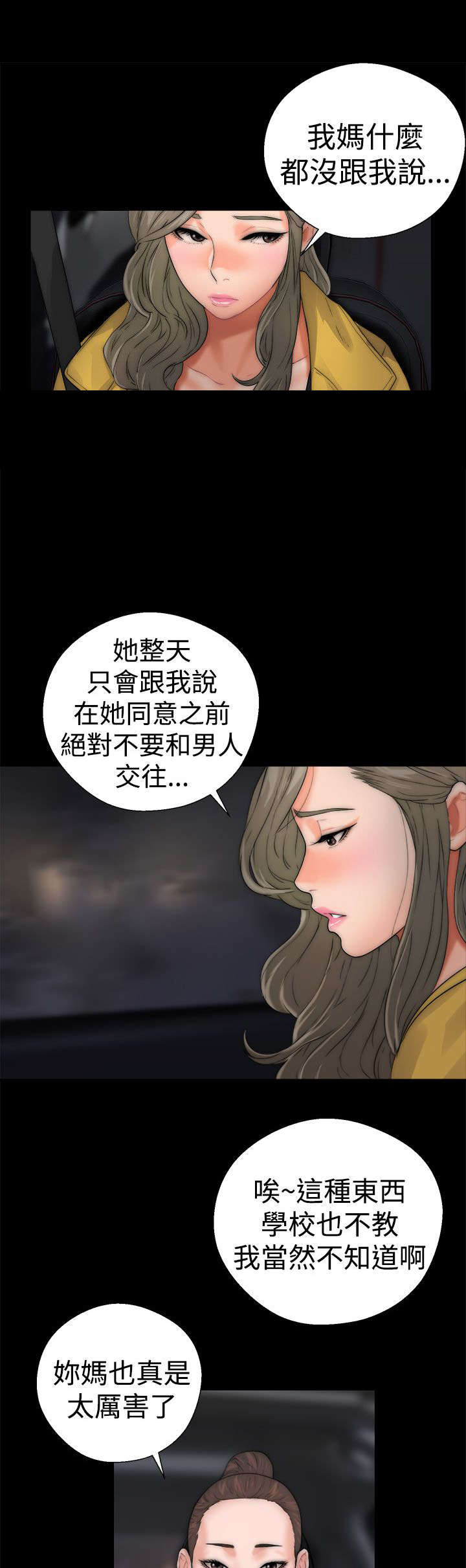 《全职看护》漫画最新章节第17章：钥匙免费下拉式在线观看章节第【22】张图片