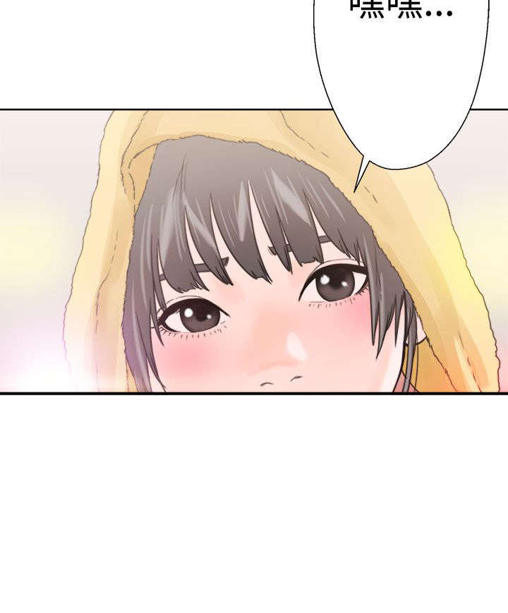 《全职看护》漫画最新章节第18章：撞见免费下拉式在线观看章节第【14】张图片