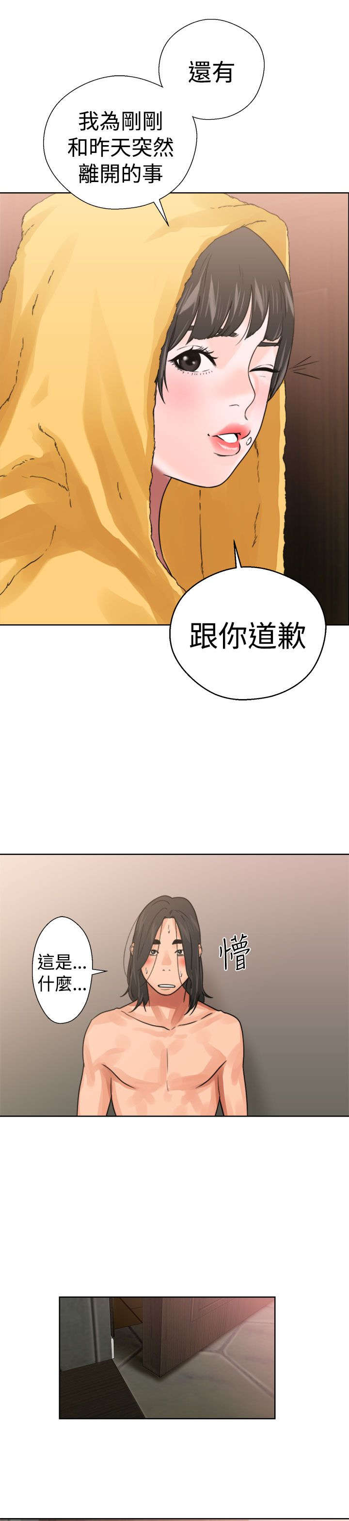 《全职看护》漫画最新章节第18章：撞见免费下拉式在线观看章节第【11】张图片