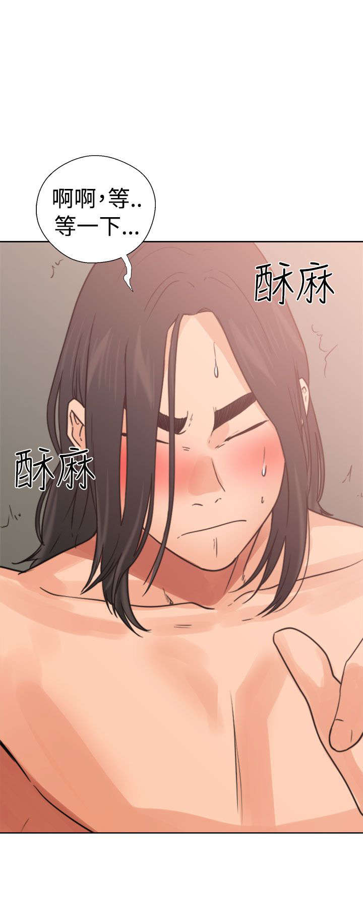 《全职看护》漫画最新章节第18章：撞见免费下拉式在线观看章节第【16】张图片