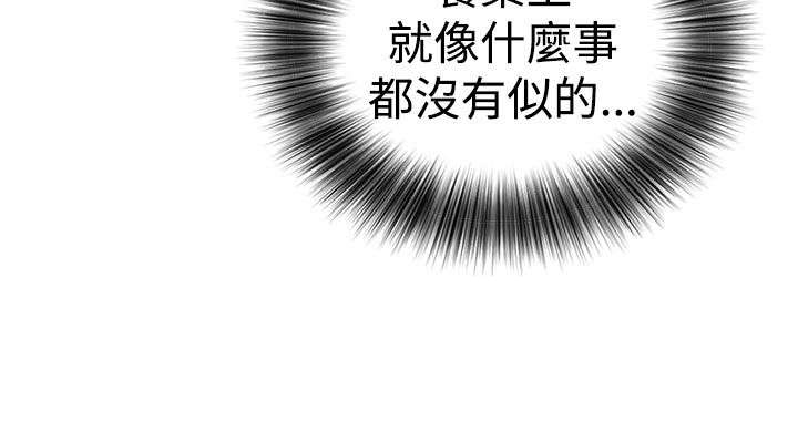 《全职看护》漫画最新章节第19章：用餐免费下拉式在线观看章节第【7】张图片