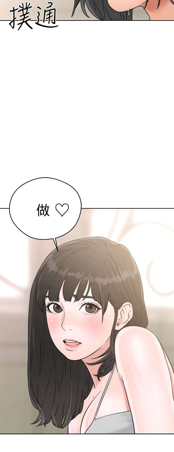 《全职看护》漫画最新章节第20章：瓦解免费下拉式在线观看章节第【9】张图片