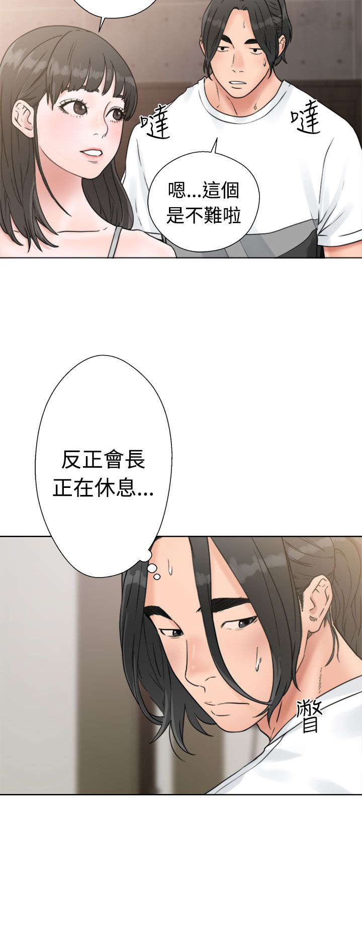 《全职看护》漫画最新章节第20章：瓦解免费下拉式在线观看章节第【19】张图片