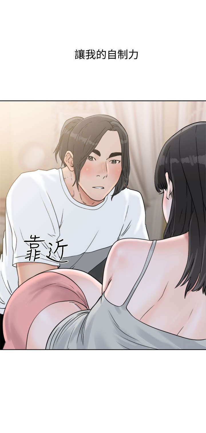 《全职看护》漫画最新章节第20章：瓦解免费下拉式在线观看章节第【5】张图片