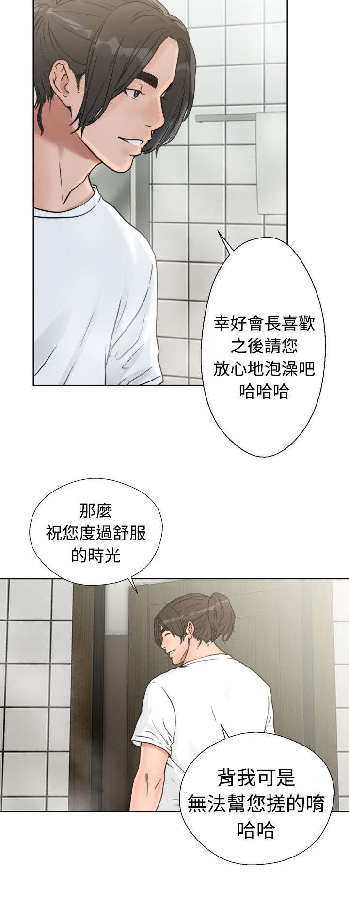 《全职看护》漫画最新章节第20章：瓦解免费下拉式在线观看章节第【25】张图片