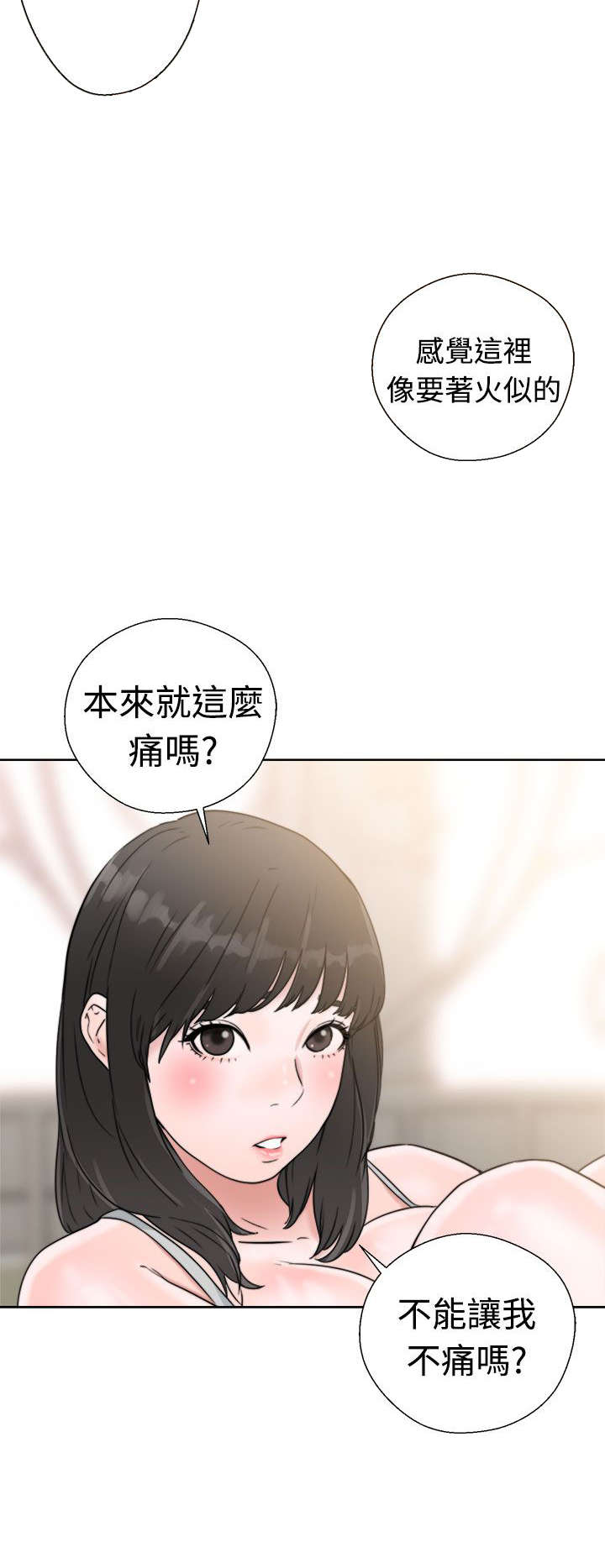 《全职看护》漫画最新章节第20章：瓦解免费下拉式在线观看章节第【13】张图片