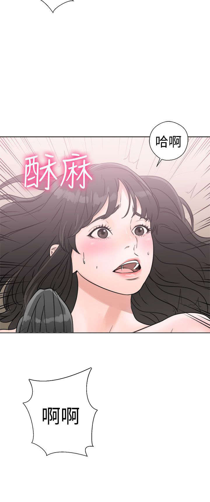 《全职看护》漫画最新章节第20章：瓦解免费下拉式在线观看章节第【1】张图片