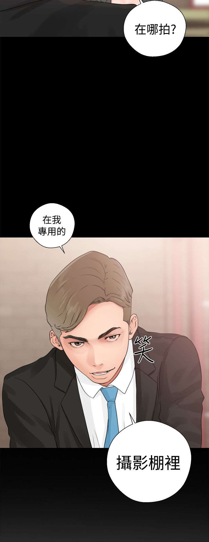 《全职看护》漫画最新章节第24章：不对劲免费下拉式在线观看章节第【2】张图片