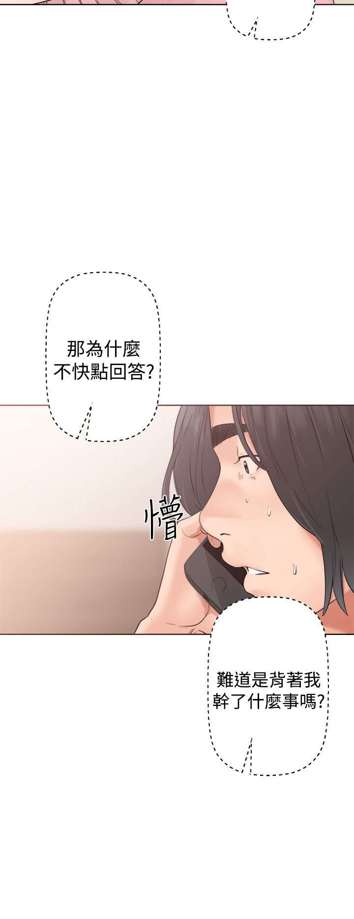 《全职看护》漫画最新章节第24章：不对劲免费下拉式在线观看章节第【6】张图片