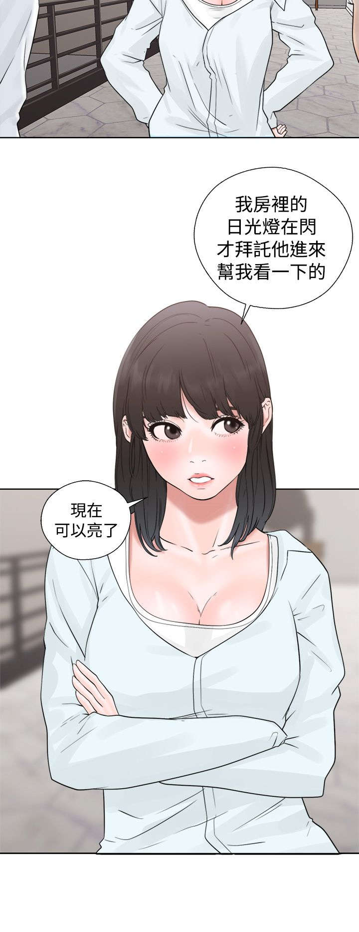 《全职看护》漫画最新章节第24章：不对劲免费下拉式在线观看章节第【16】张图片