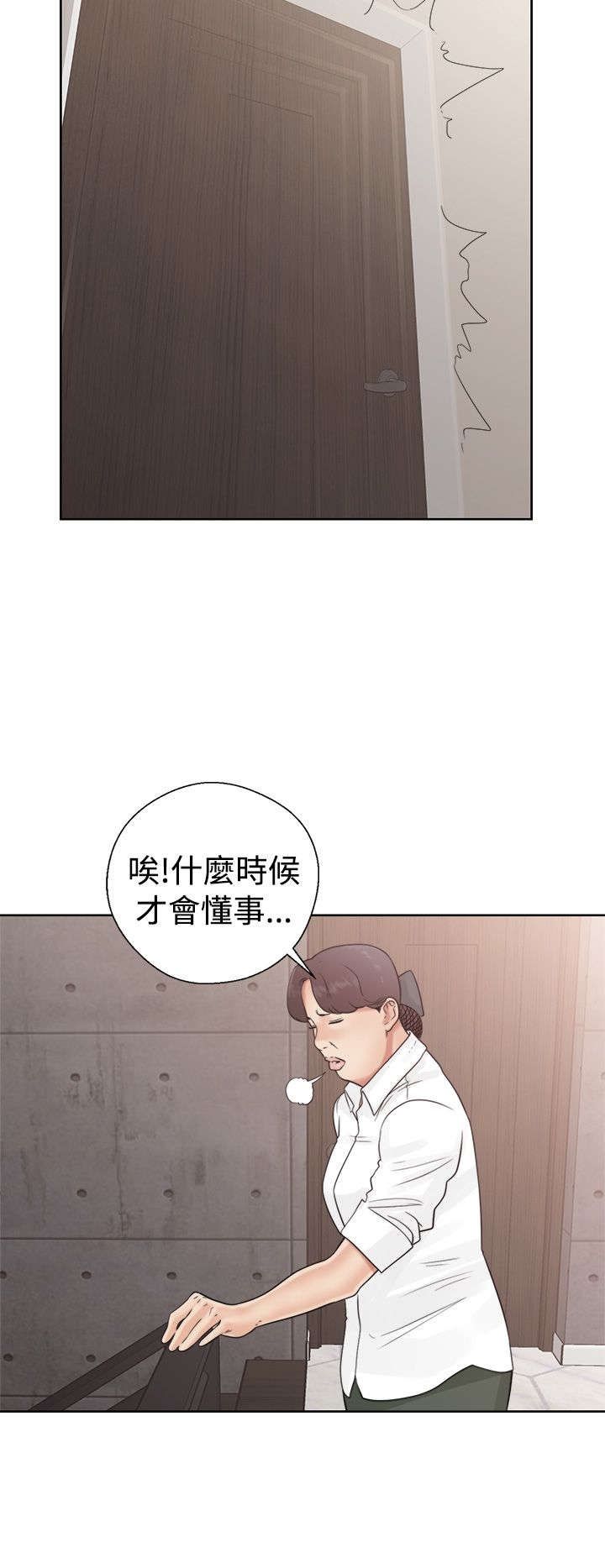 《全职看护》漫画最新章节第24章：不对劲免费下拉式在线观看章节第【12】张图片