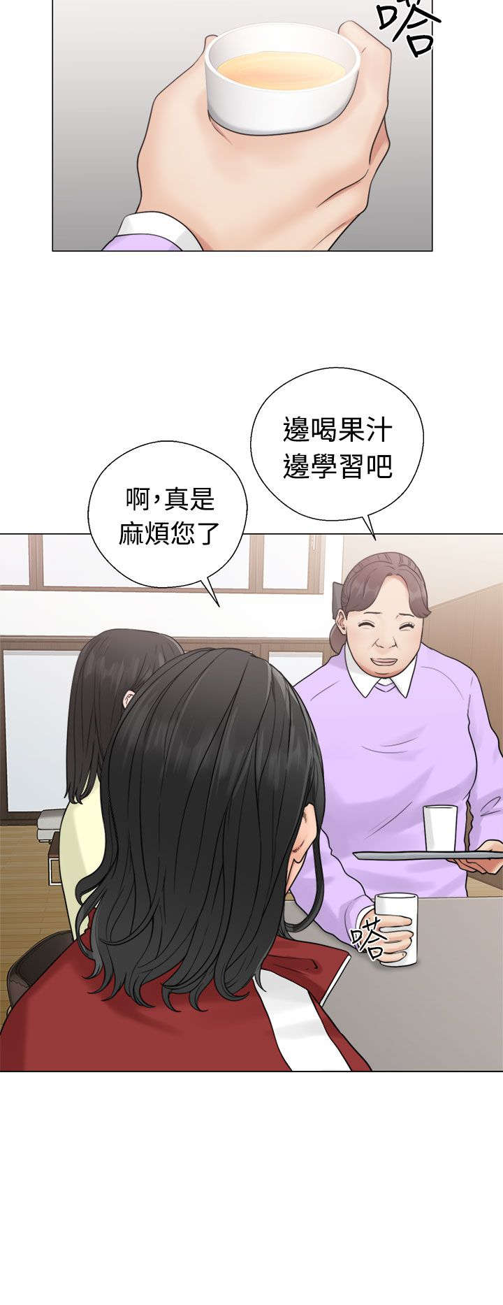 《全职看护》漫画最新章节第25章：状况免费下拉式在线观看章节第【3】张图片