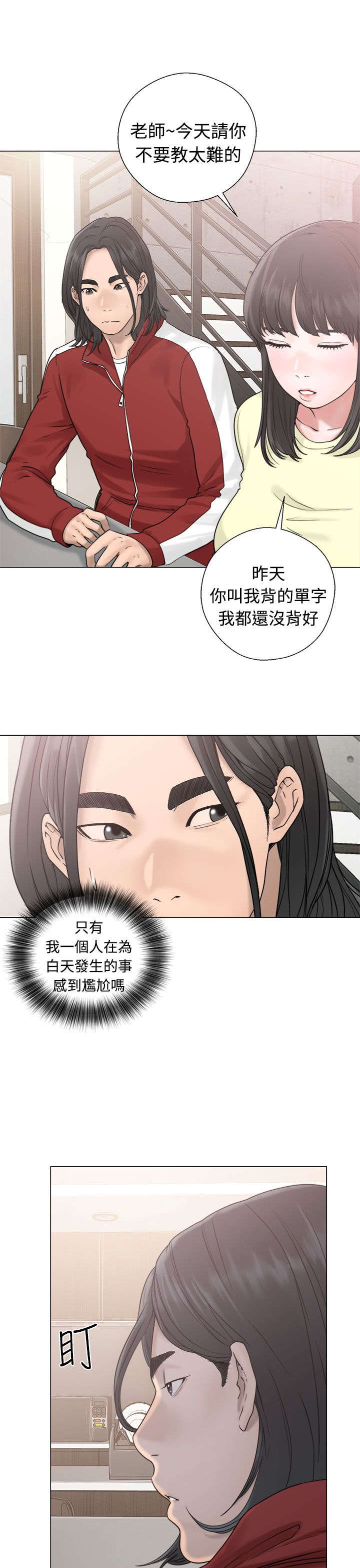 《全职看护》漫画最新章节第25章：状况免费下拉式在线观看章节第【8】张图片