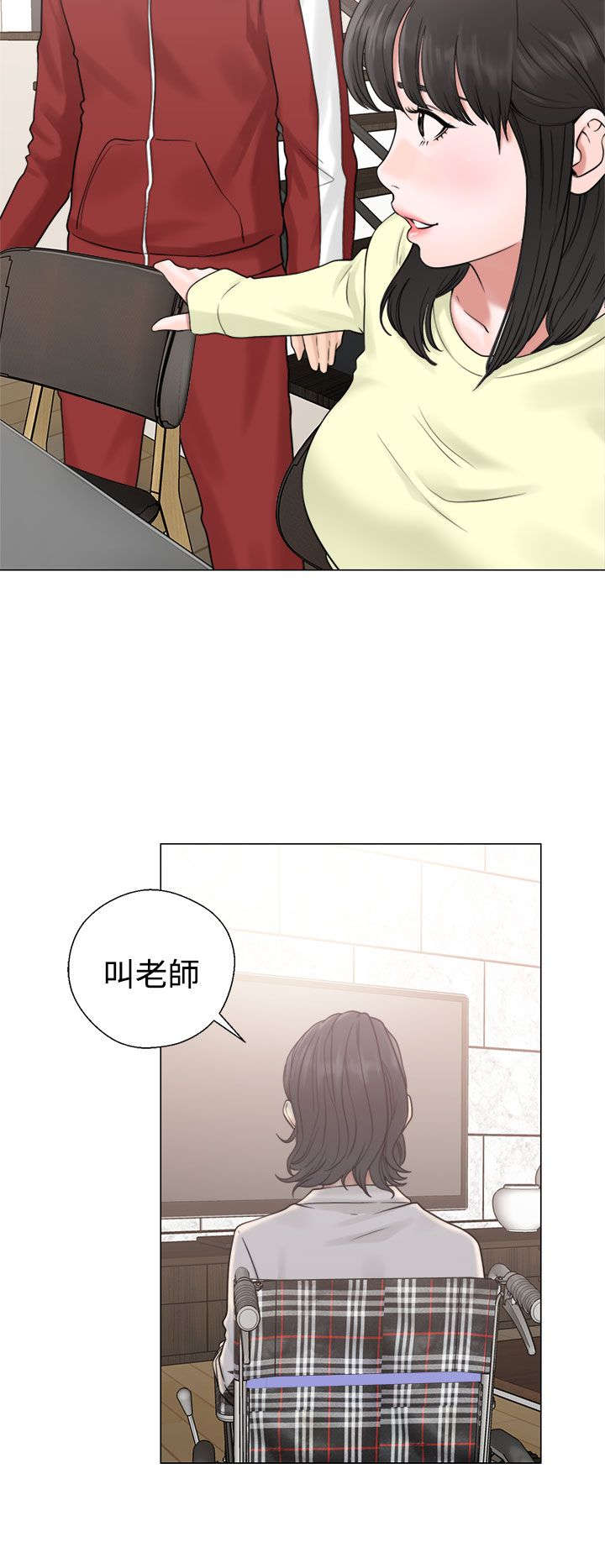 《全职看护》漫画最新章节第25章：状况免费下拉式在线观看章节第【9】张图片