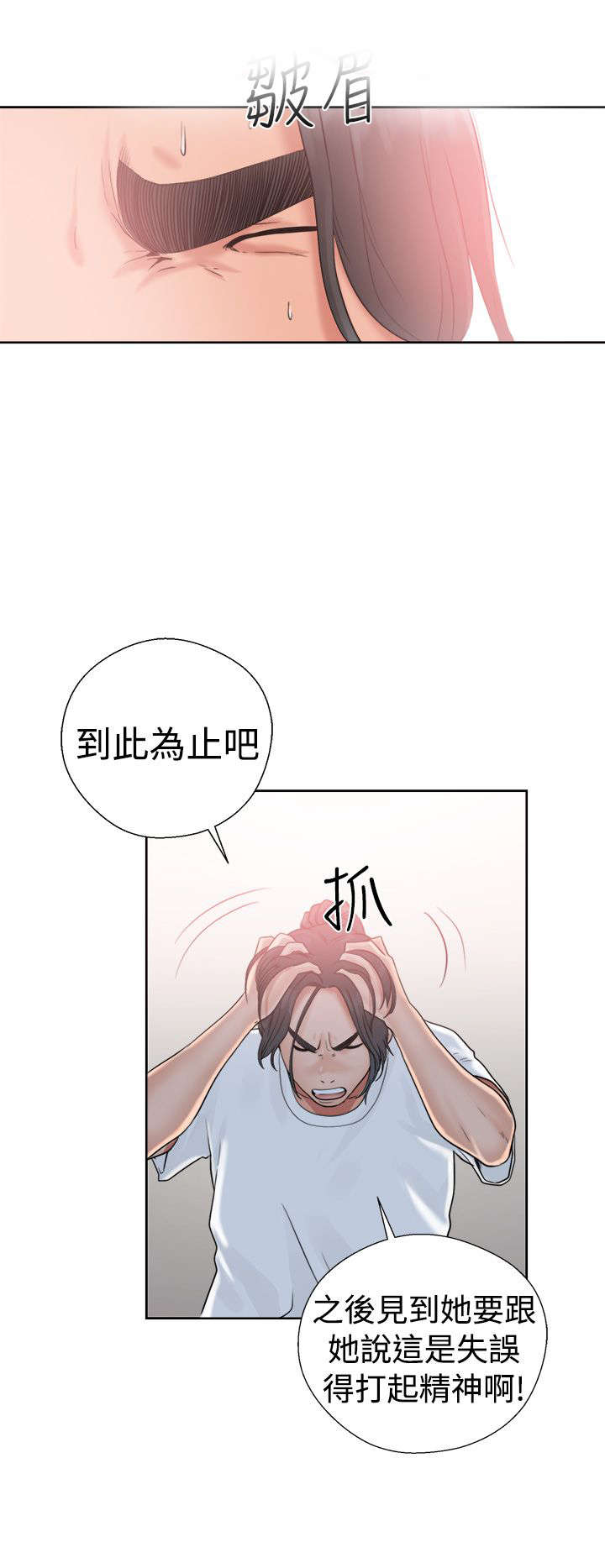 《全职看护》漫画最新章节第25章：状况免费下拉式在线观看章节第【24】张图片