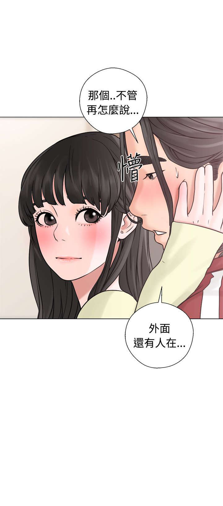 《全职看护》漫画最新章节第27章：疯了免费下拉式在线观看章节第【25】张图片