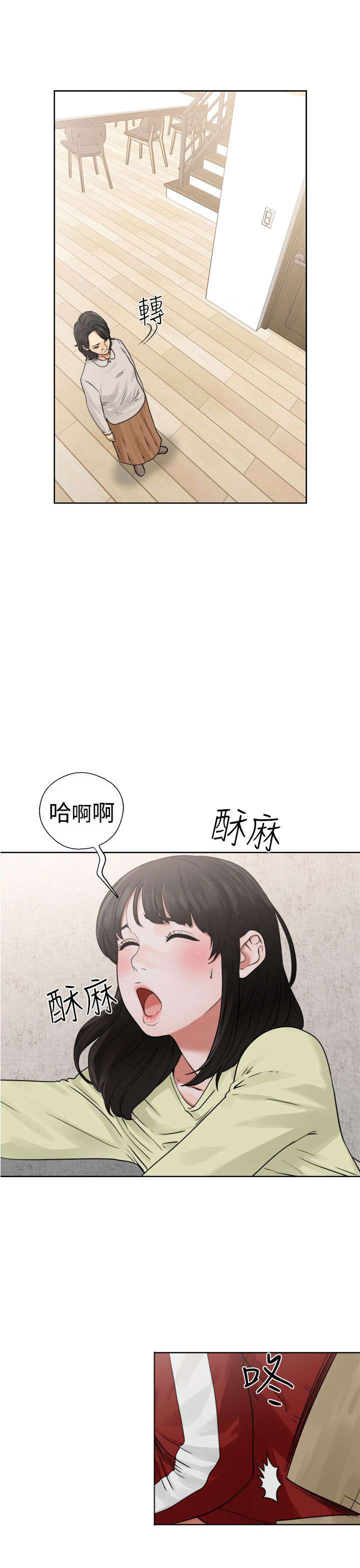 《全职看护》漫画最新章节第28章：惊险免费下拉式在线观看章节第【34】张图片