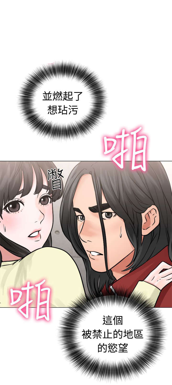 《全职看护》漫画最新章节第28章：惊险免费下拉式在线观看章节第【1】张图片