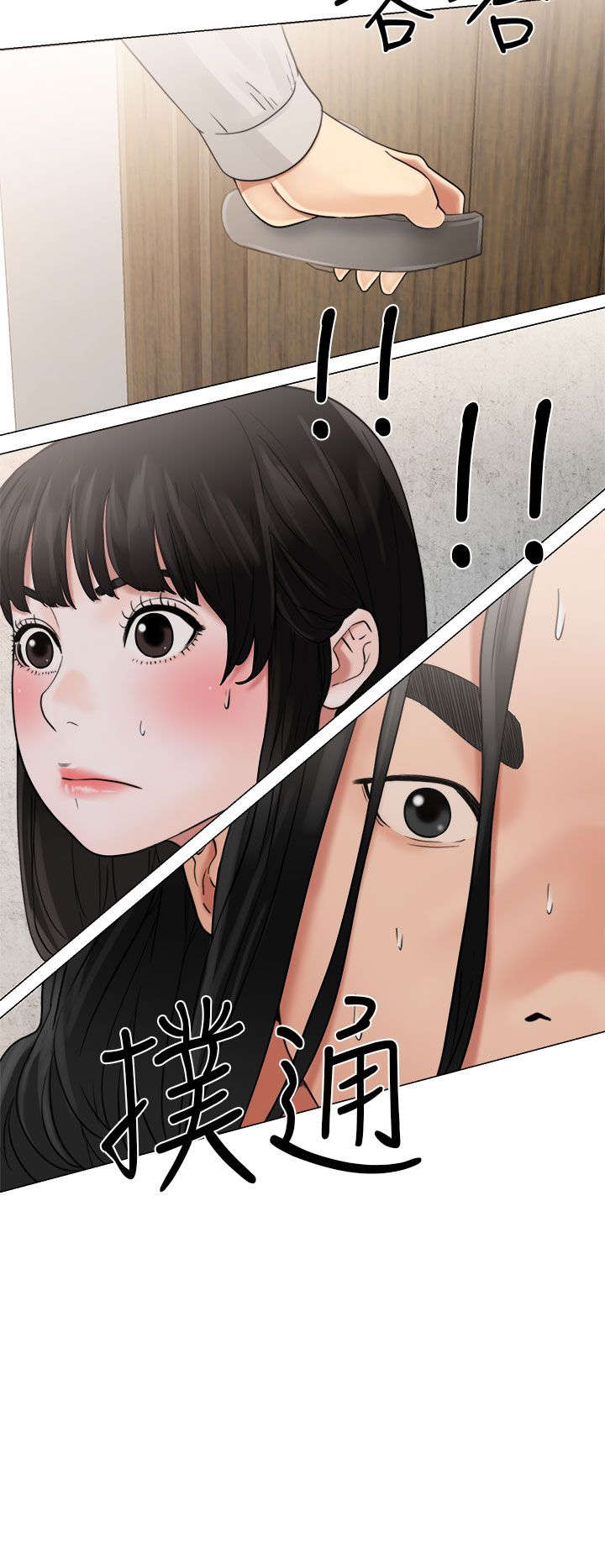 《全职看护》漫画最新章节第28章：惊险免费下拉式在线观看章节第【31】张图片