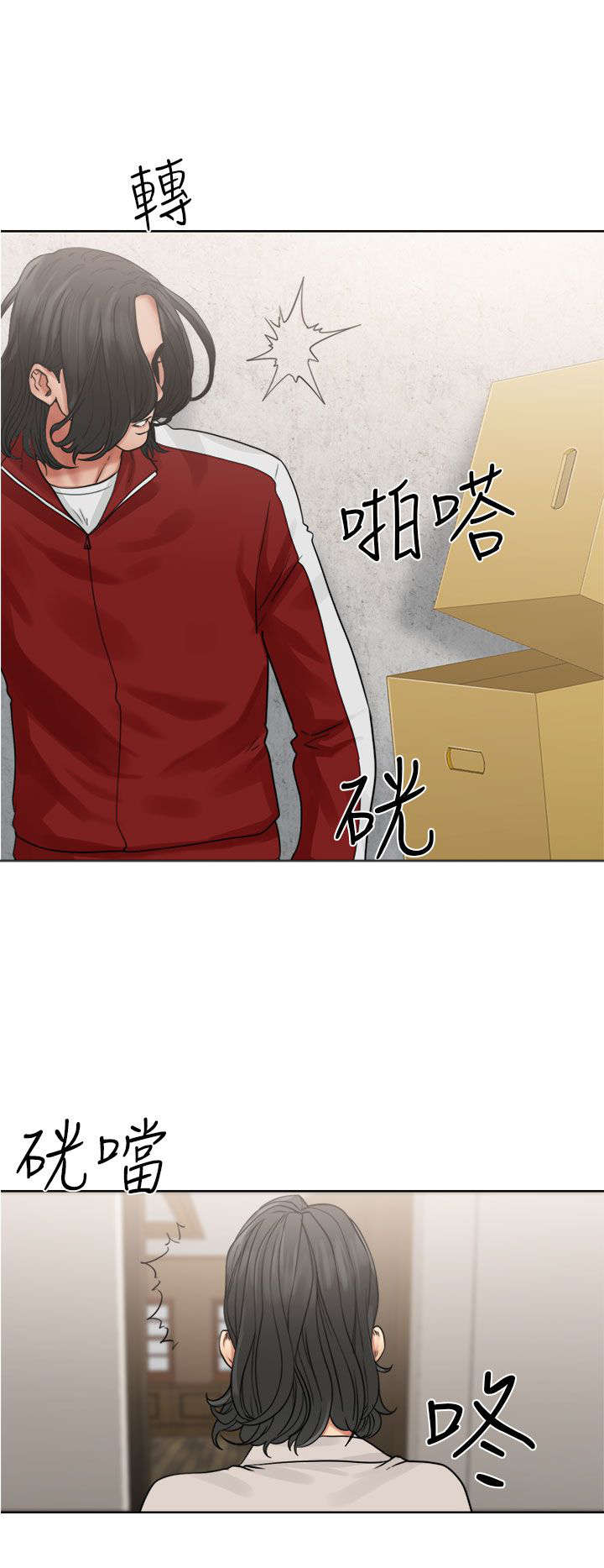 《全职看护》漫画最新章节第28章：惊险免费下拉式在线观看章节第【33】张图片