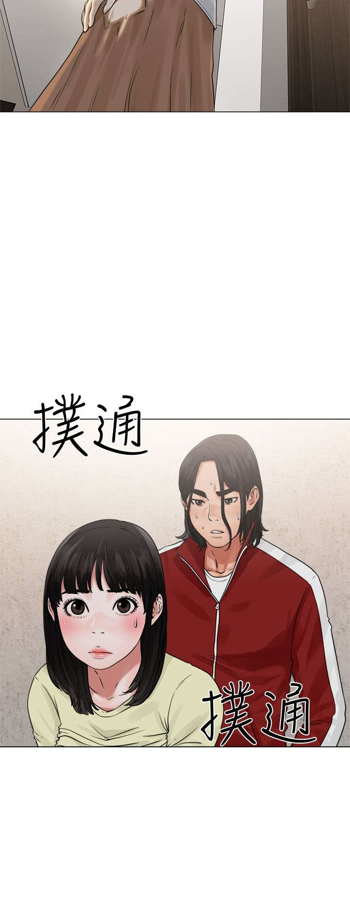 《全职看护》漫画最新章节第28章：惊险免费下拉式在线观看章节第【29】张图片