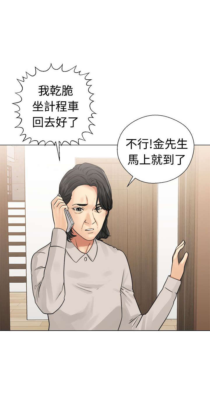 《全职看护》漫画最新章节第28章：惊险免费下拉式在线观看章节第【27】张图片