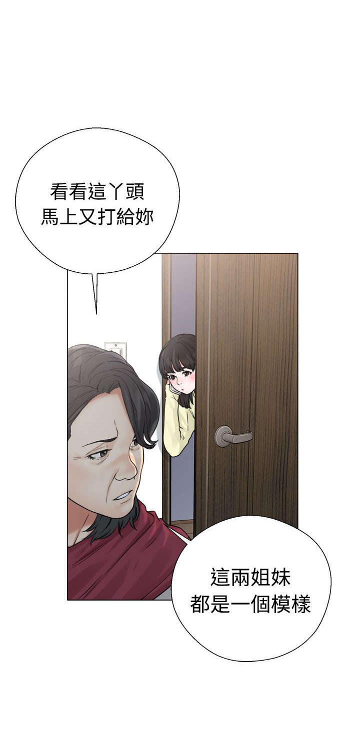 《全职看护》漫画最新章节第28章：惊险免费下拉式在线观看章节第【15】张图片