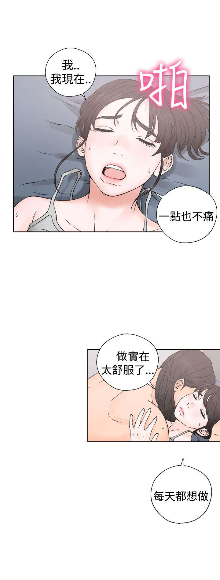 《全职看护》漫画最新章节第31章：震惊免费下拉式在线观看章节第【12】张图片