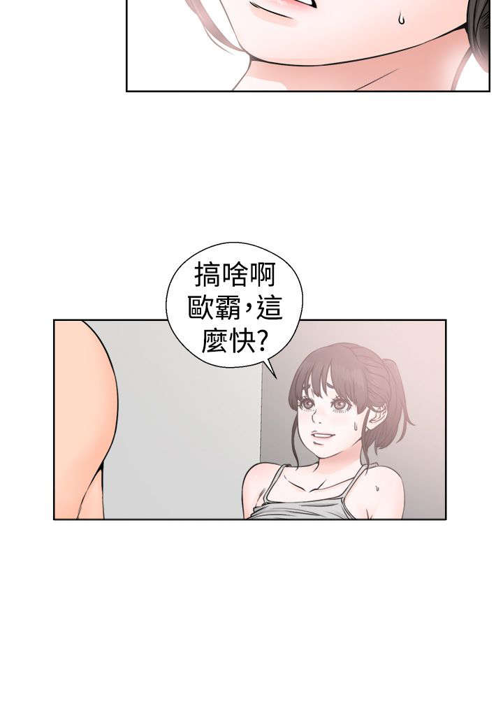 《全职看护》漫画最新章节第31章：震惊免费下拉式在线观看章节第【7】张图片