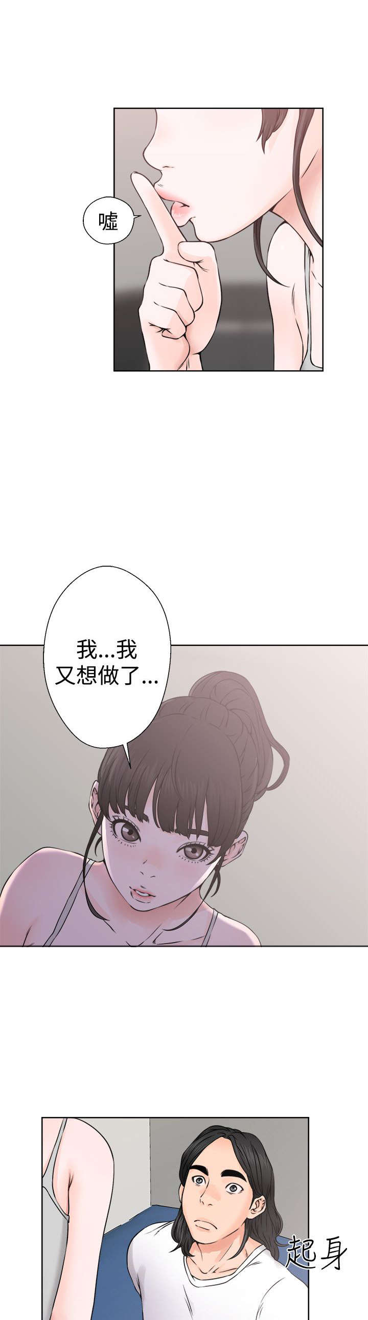 《全职看护》漫画最新章节第31章：震惊免费下拉式在线观看章节第【20】张图片