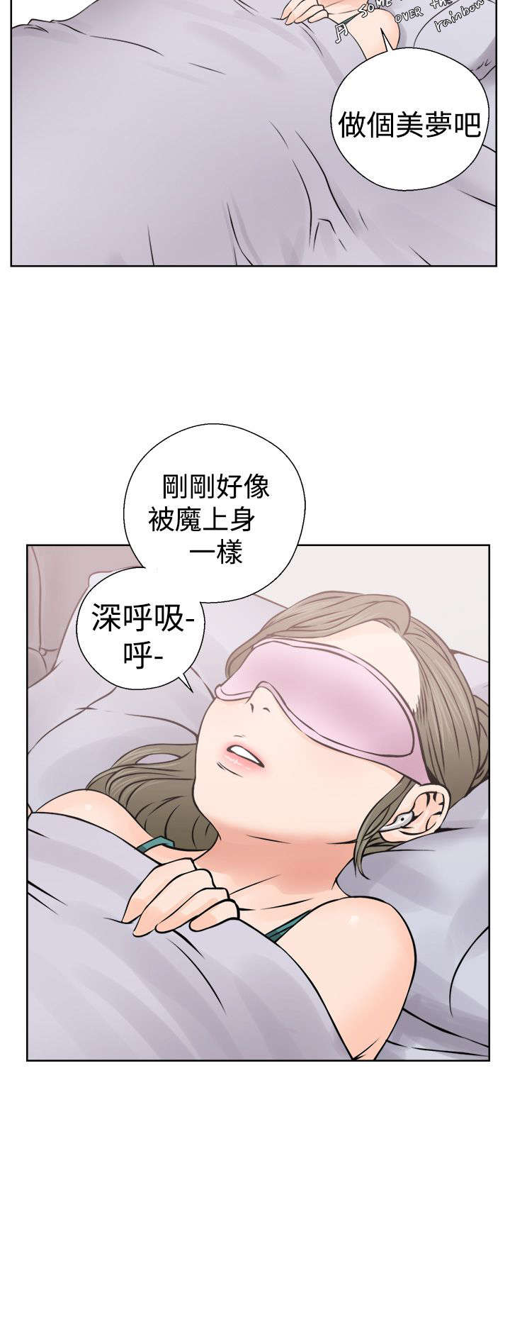 《全职看护》漫画最新章节第31章：震惊免费下拉式在线观看章节第【9】张图片