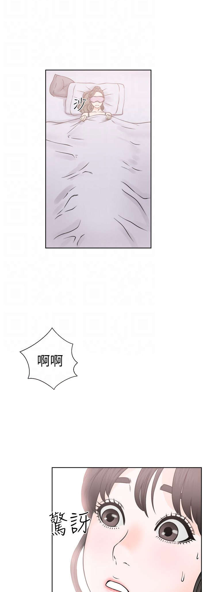 《全职看护》漫画最新章节第31章：震惊免费下拉式在线观看章节第【8】张图片