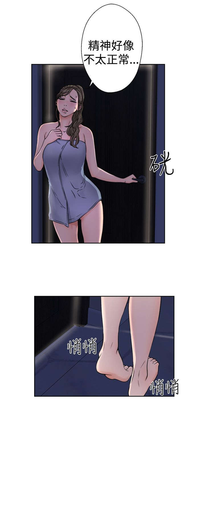 《全职看护》漫画最新章节第31章：震惊免费下拉式在线观看章节第【15】张图片