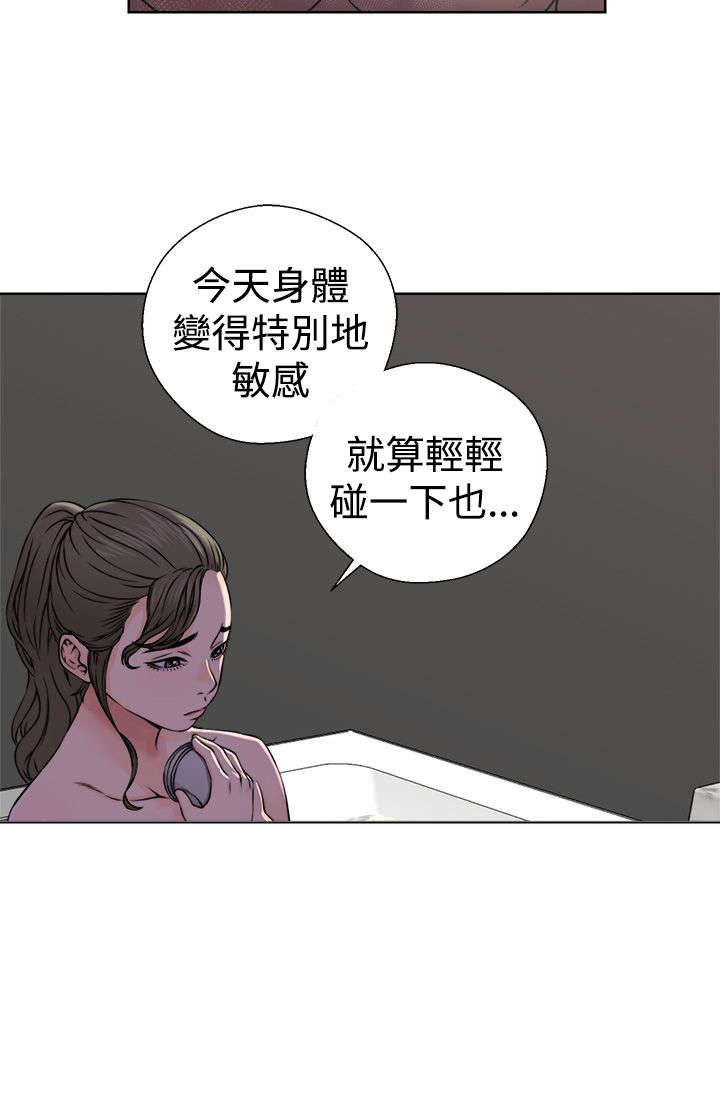 《全职看护》漫画最新章节第31章：震惊免费下拉式在线观看章节第【25】张图片