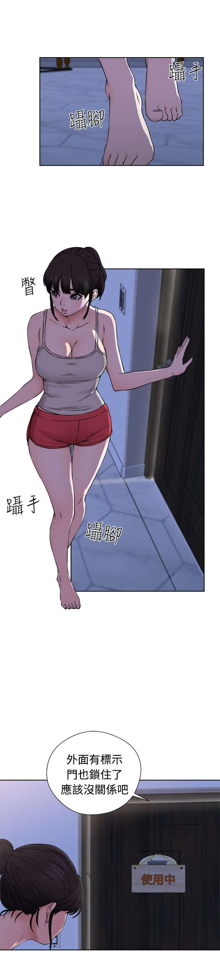 《全职看护》漫画最新章节第31章：震惊免费下拉式在线观看章节第【31】张图片