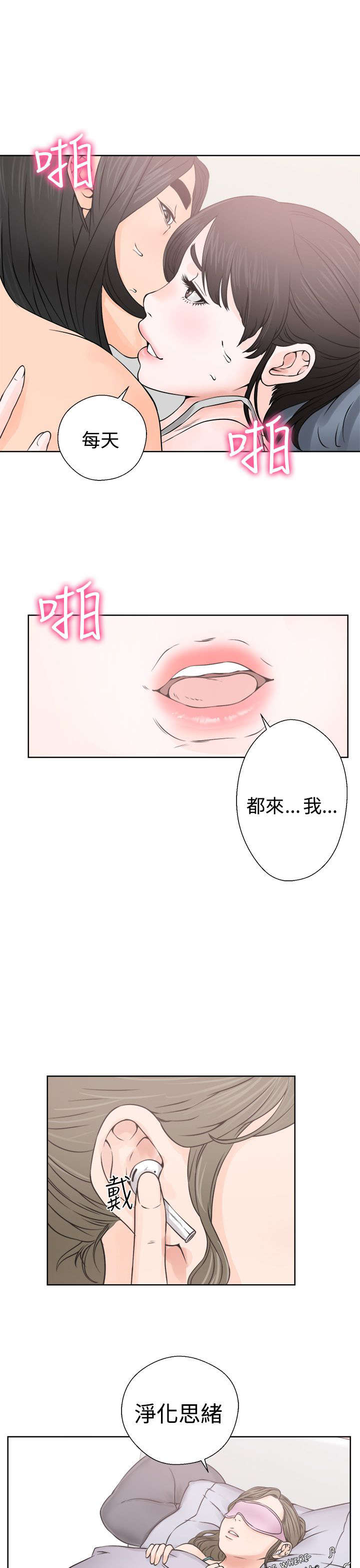 《全职看护》漫画最新章节第31章：震惊免费下拉式在线观看章节第【10】张图片