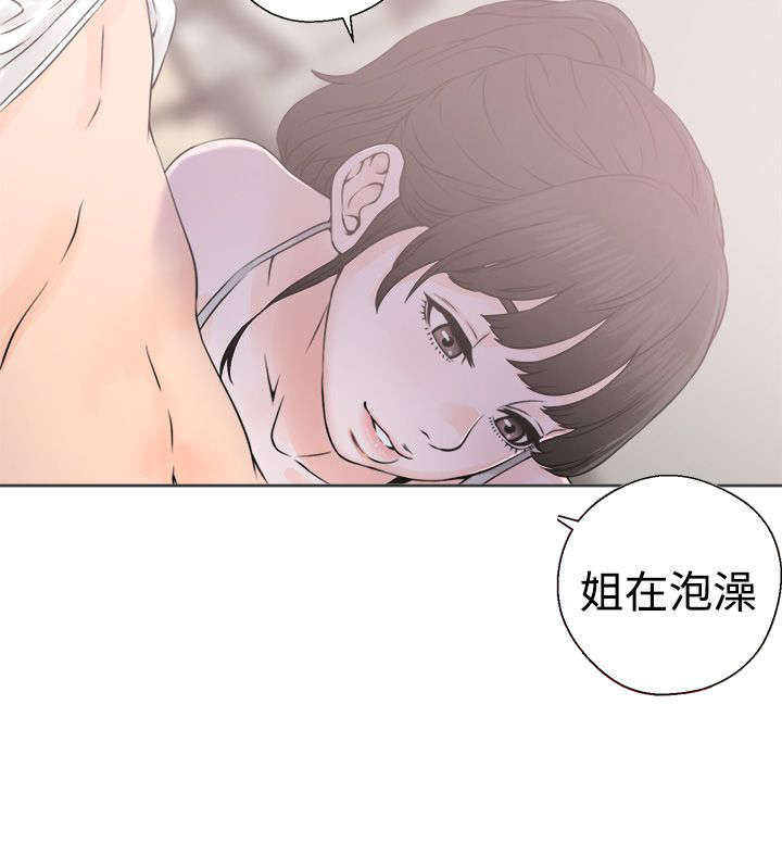 《全职看护》漫画最新章节第31章：震惊免费下拉式在线观看章节第【17】张图片