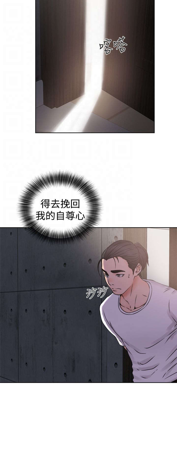 《全职看护》漫画最新章节第31章：震惊免费下拉式在线观看章节第【3】张图片