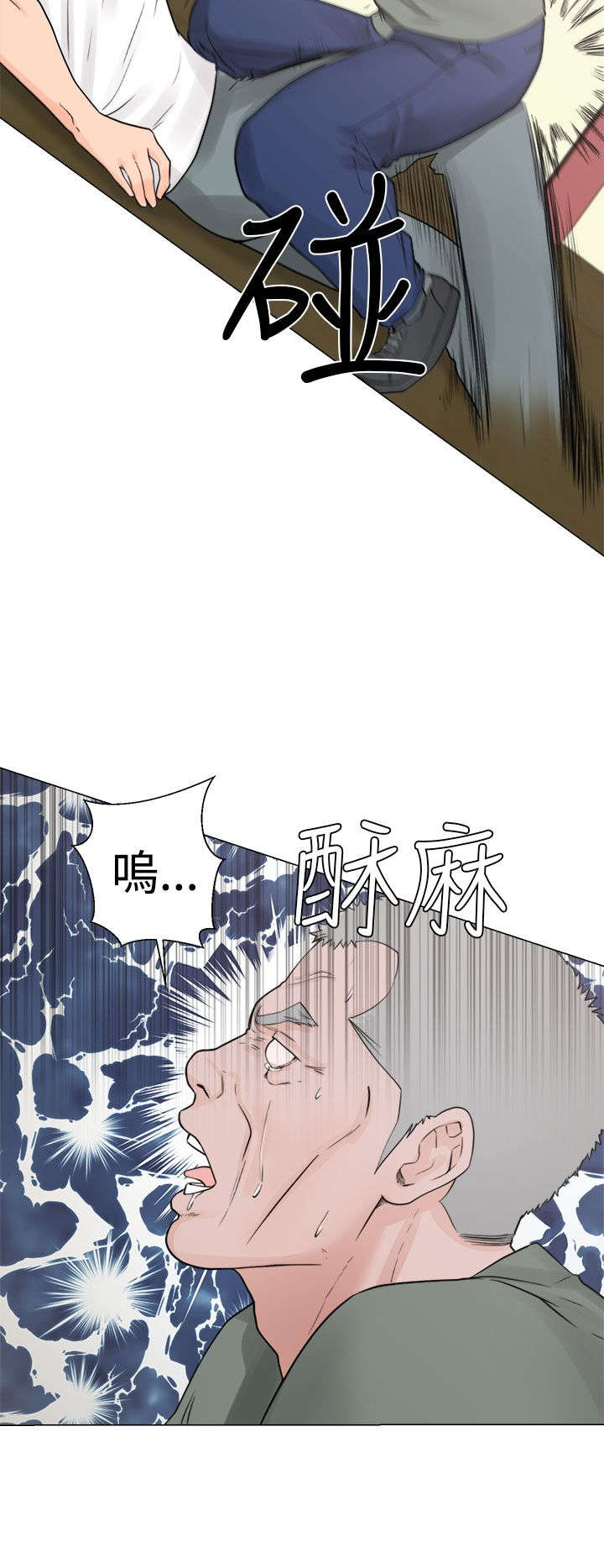 《全职看护》漫画最新章节第36章：败露免费下拉式在线观看章节第【16】张图片