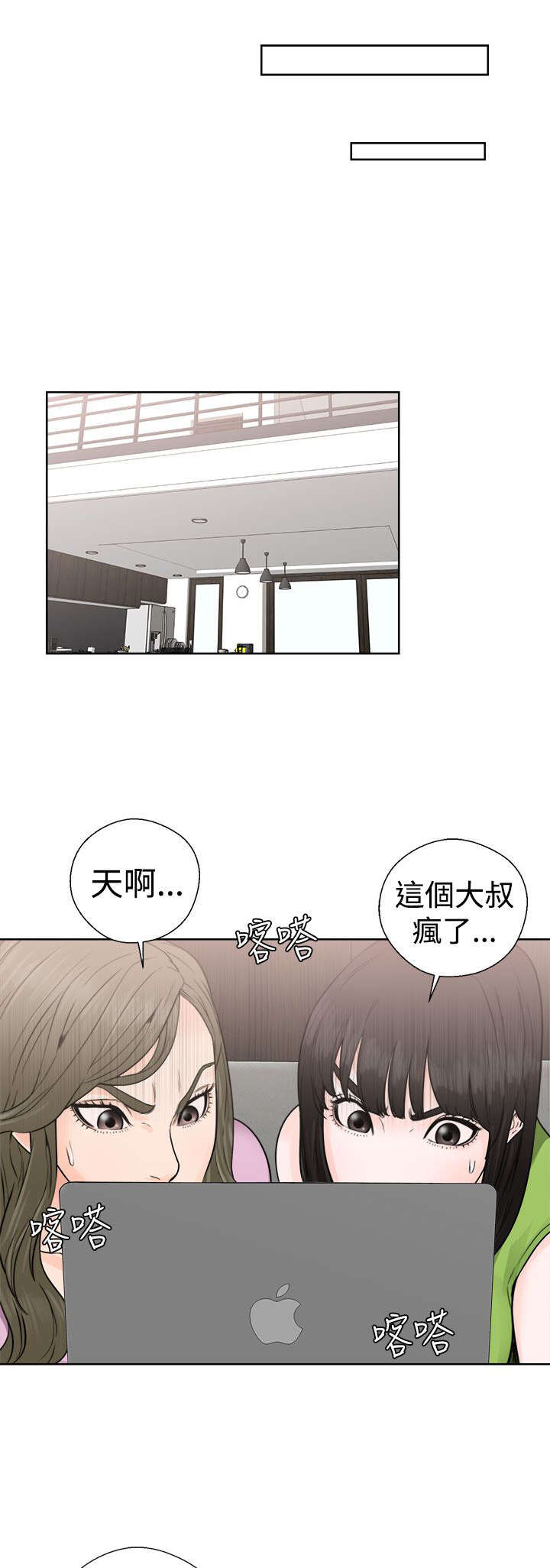 《全职看护》漫画最新章节第36章：败露免费下拉式在线观看章节第【11】张图片